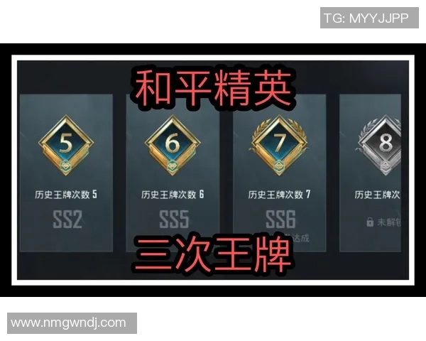 吴秀英专访：回顾和平精英历程